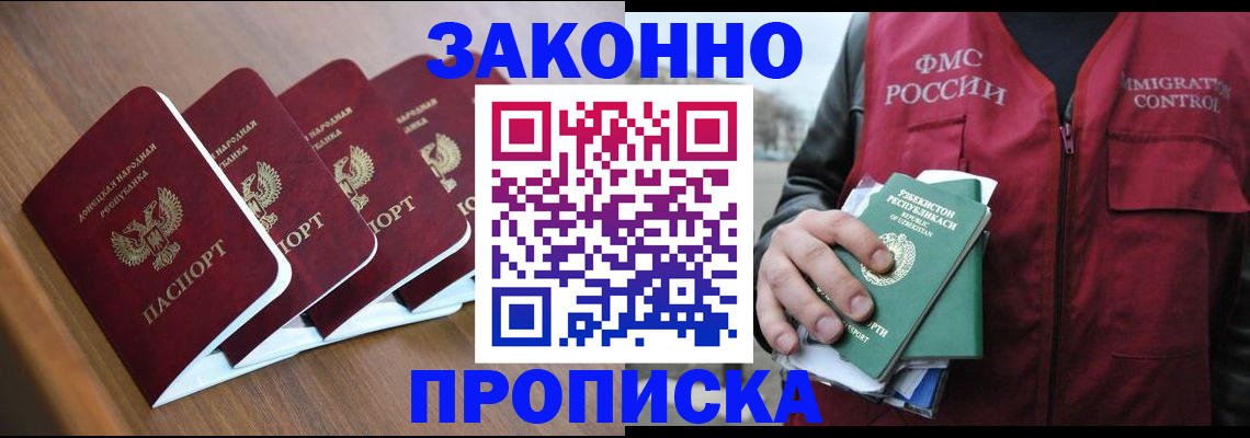 временная регистрация в квартире в Бурятии