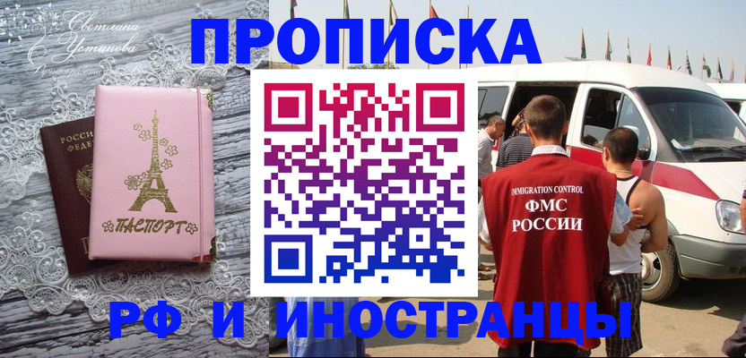 прописка поиск в Бурятии