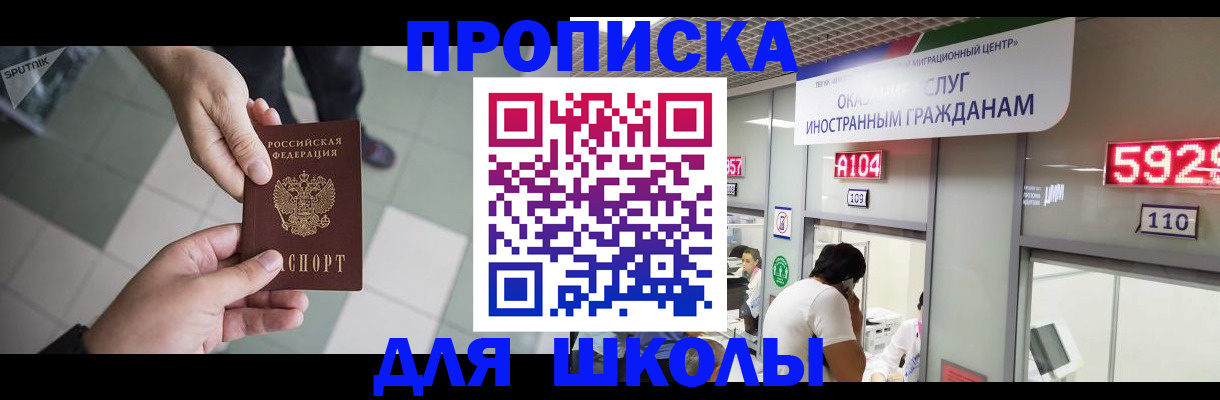 временная регистрация адрес в Бурятии