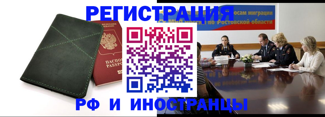 где прописаться в Бурятии