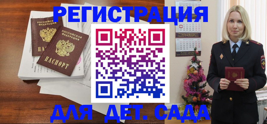 временная регистрация для всех в Бурятии