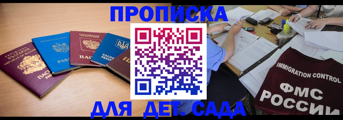 найти адрес прописки в Бурятии